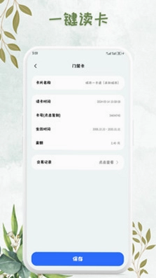 NFC万能卡包钥匙预览图