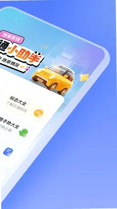 ��ͨ����ٲ�Ԥ��ͼ