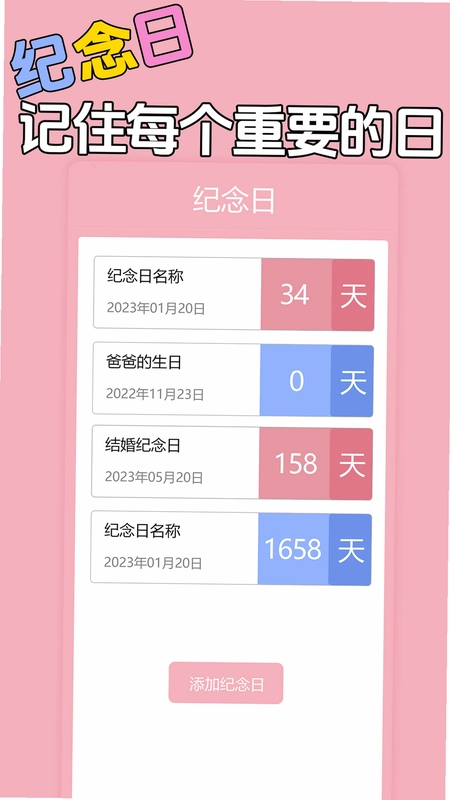 星恋手账预览图
