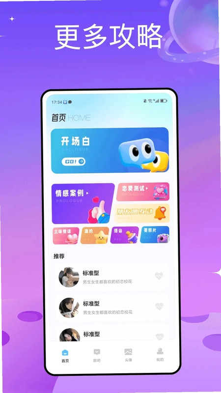 波客密聊预览图