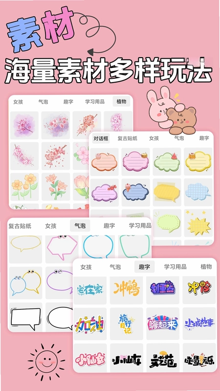 星恋手账预览图