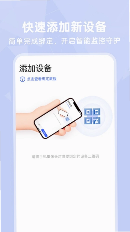 免费监控远程连预览图
