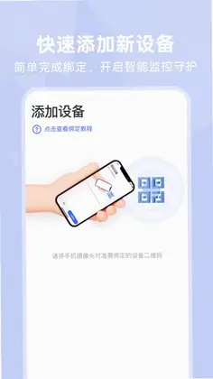 免费监控远程连预览图