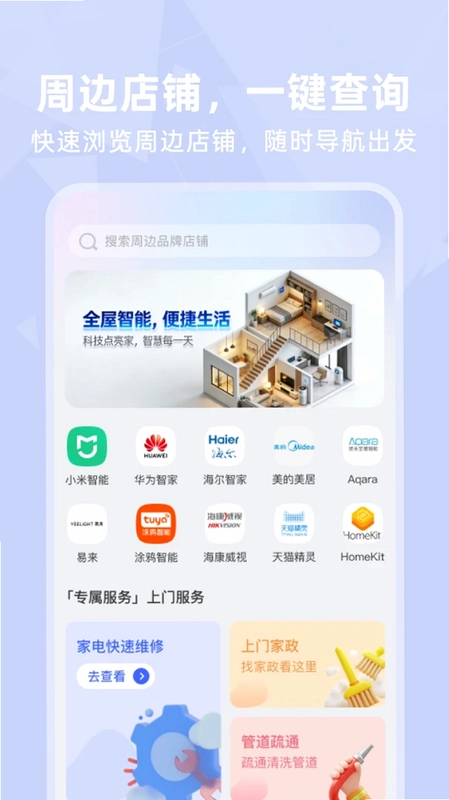 免费监控远程连预览图