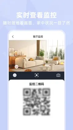 免费监控远程连预览图