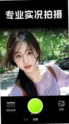 Live相机实况预览图