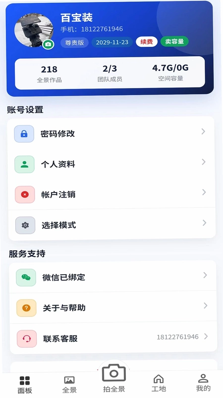 百宝装预览图