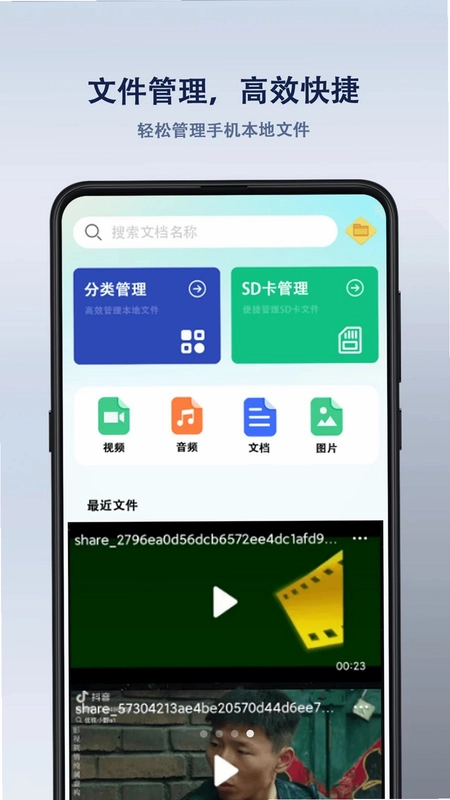 电视宝免费播放器预览图