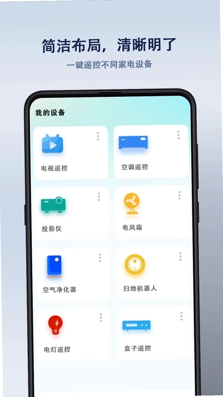 电视宝免费播放器预览图