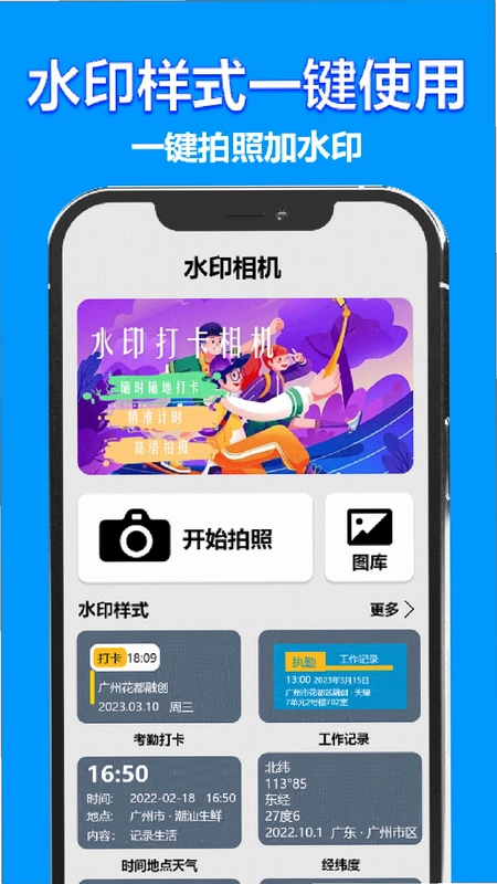 时间地点相机预览图