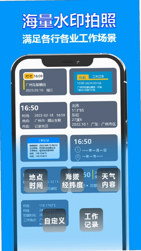 时间地点相机预览图