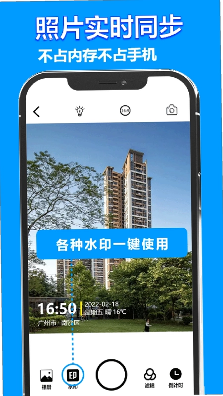 时间地点相机预览图