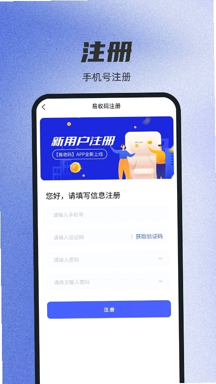 易收码预览图