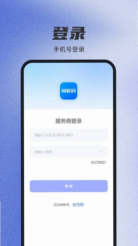 易收码预览图