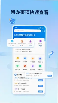 睿学在线预览图