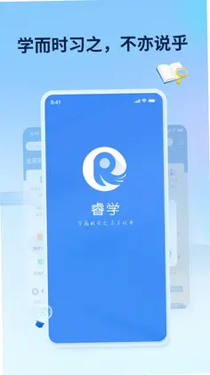 睿学在线预览图