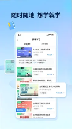 睿学在线预览图