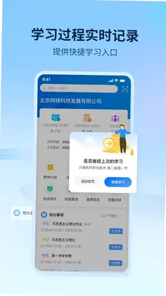 睿学在线预览图