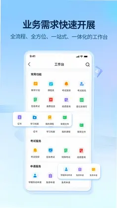 睿学在线预览图