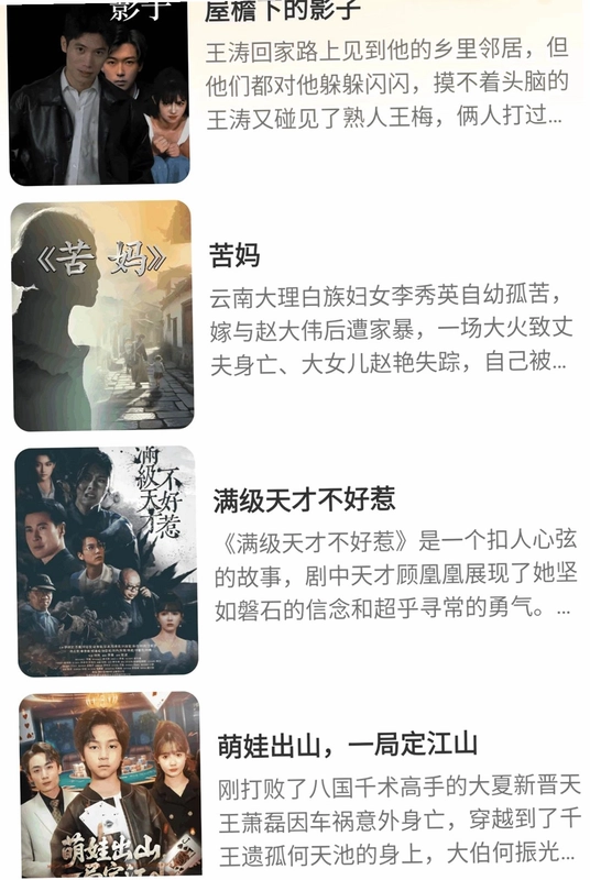 影视大全免费刷预览图