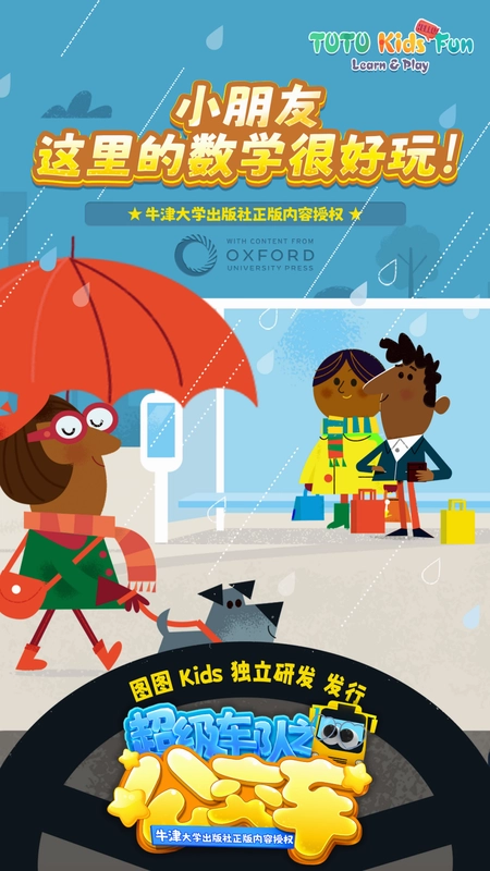 超级车队之公交车预览图