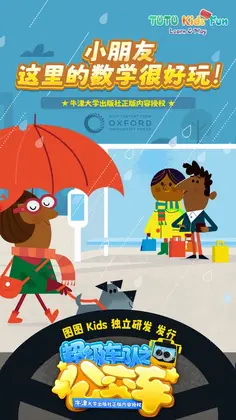超级车队之公交车预览图
