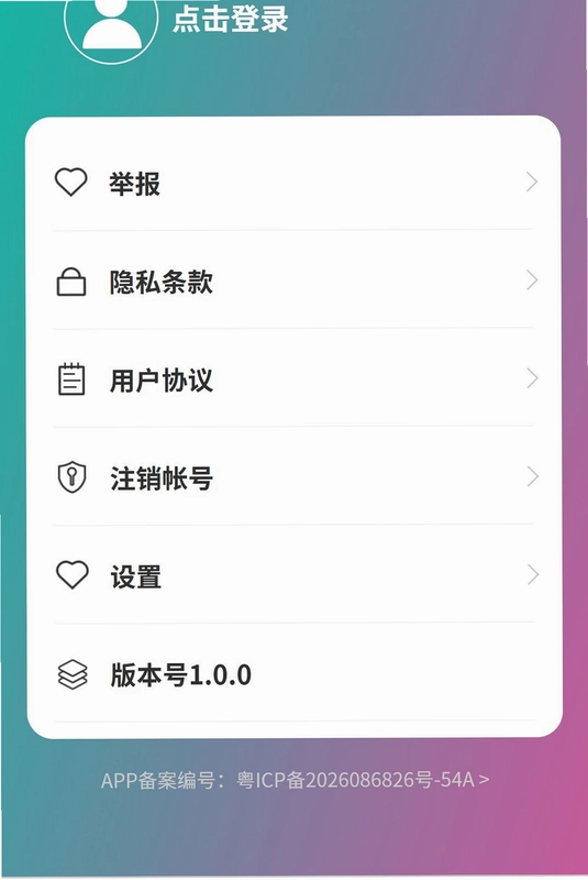 福渔禧获预览图