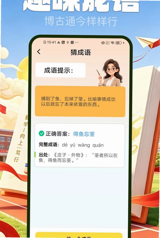 极速答题乐预览图