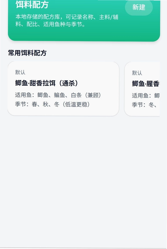 福渔禧获预览图