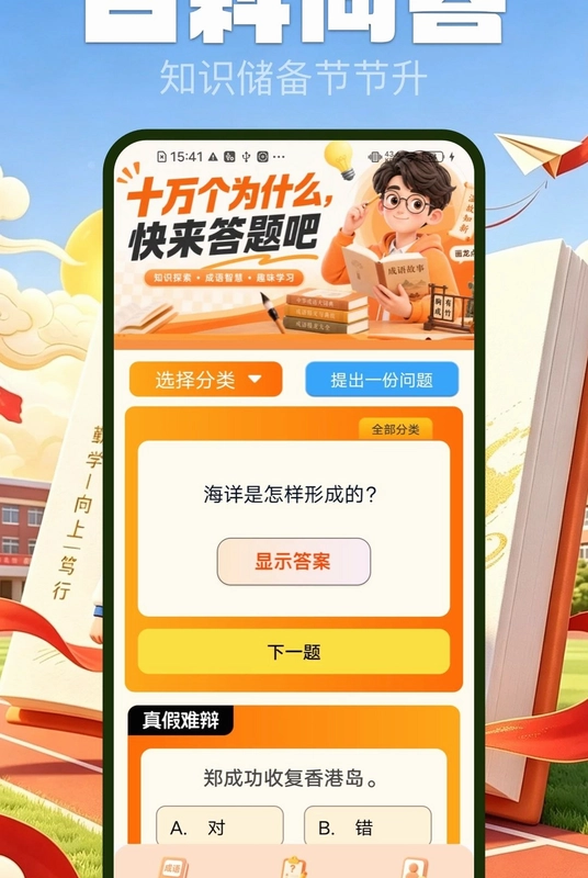 极速答题乐预览图