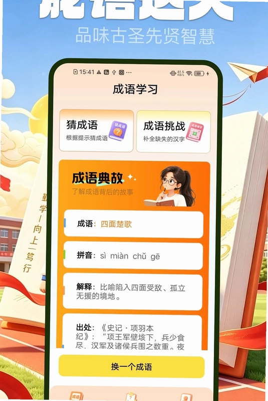 极速答题乐预览图