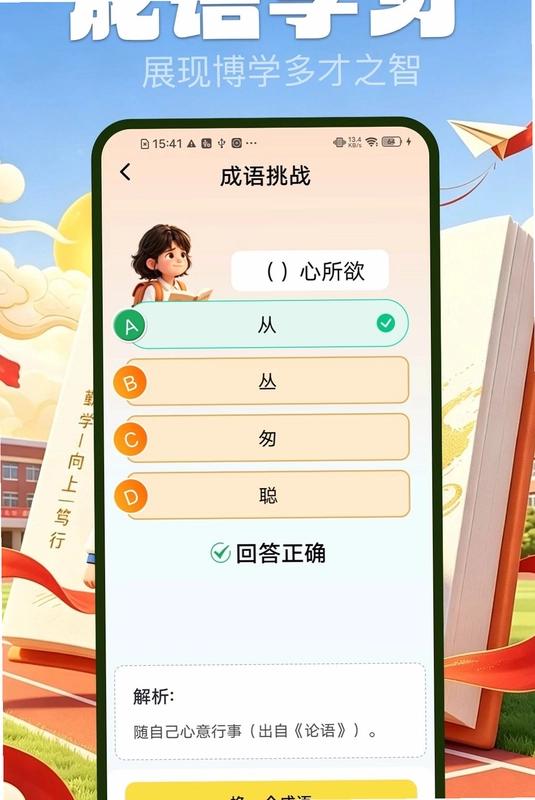 极速答题乐预览图