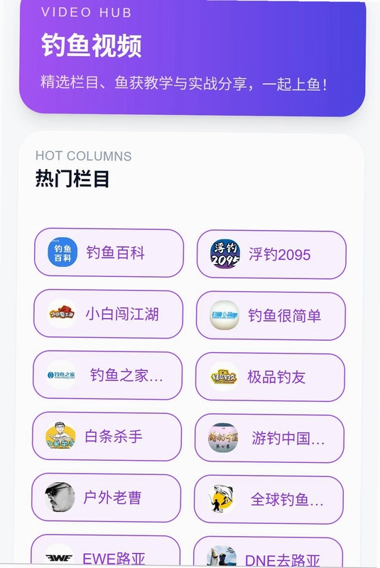 福渔禧获预览图