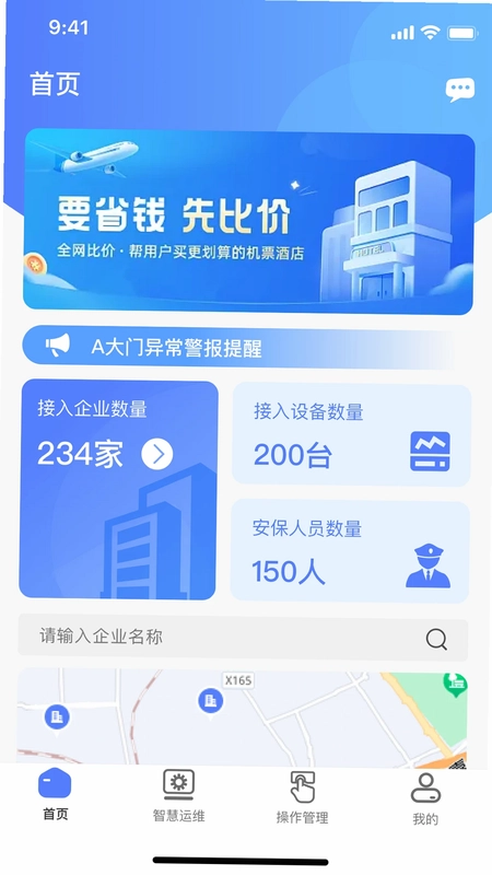 鲲小安软件预览图