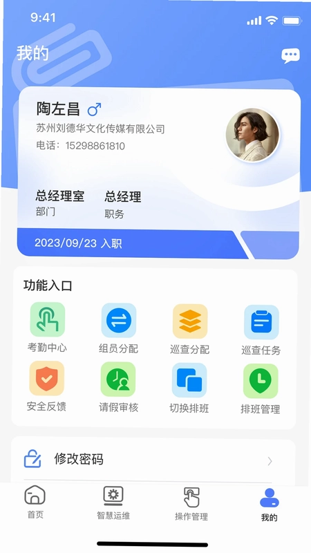 鲲小安软件预览图