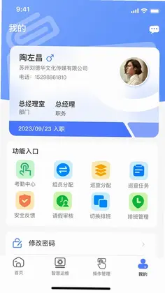 鲲小安软件预览图