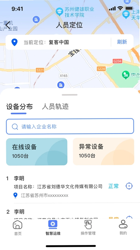 鲲小安软件预览图