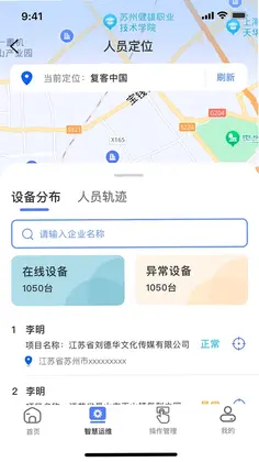 鲲小安软件预览图