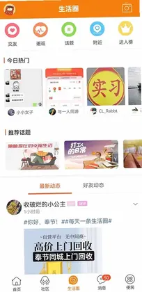 鲲小安软件预览图