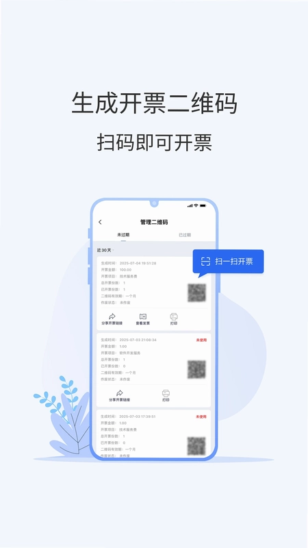 微票通预览图