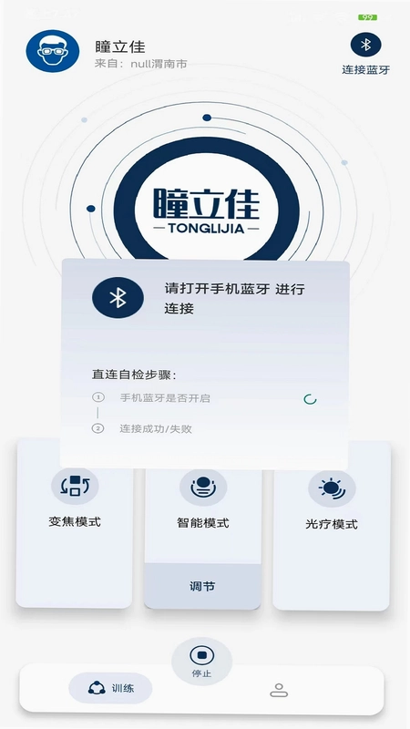 瞳立佳预览图