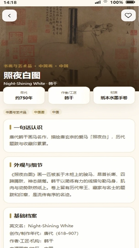 财宝多多预览图