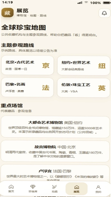 财宝多多预览图