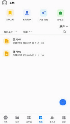 云T-LCDP软件预览图