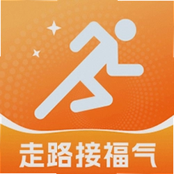走路接福气