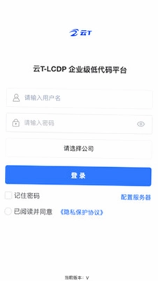 云T-LCDP软件预览图