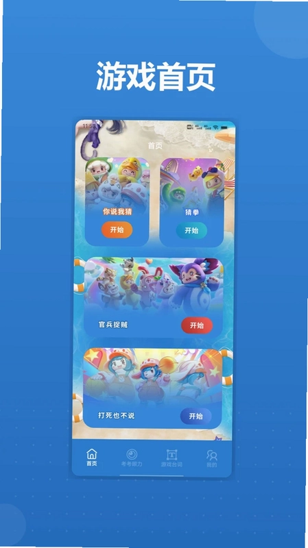 盟楚预览图