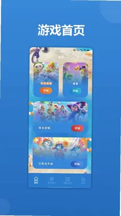 盟楚预览图