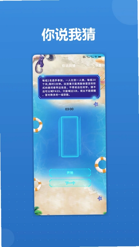 盟楚预览图