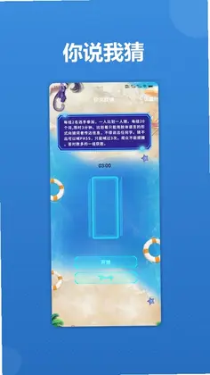 盟楚预览图